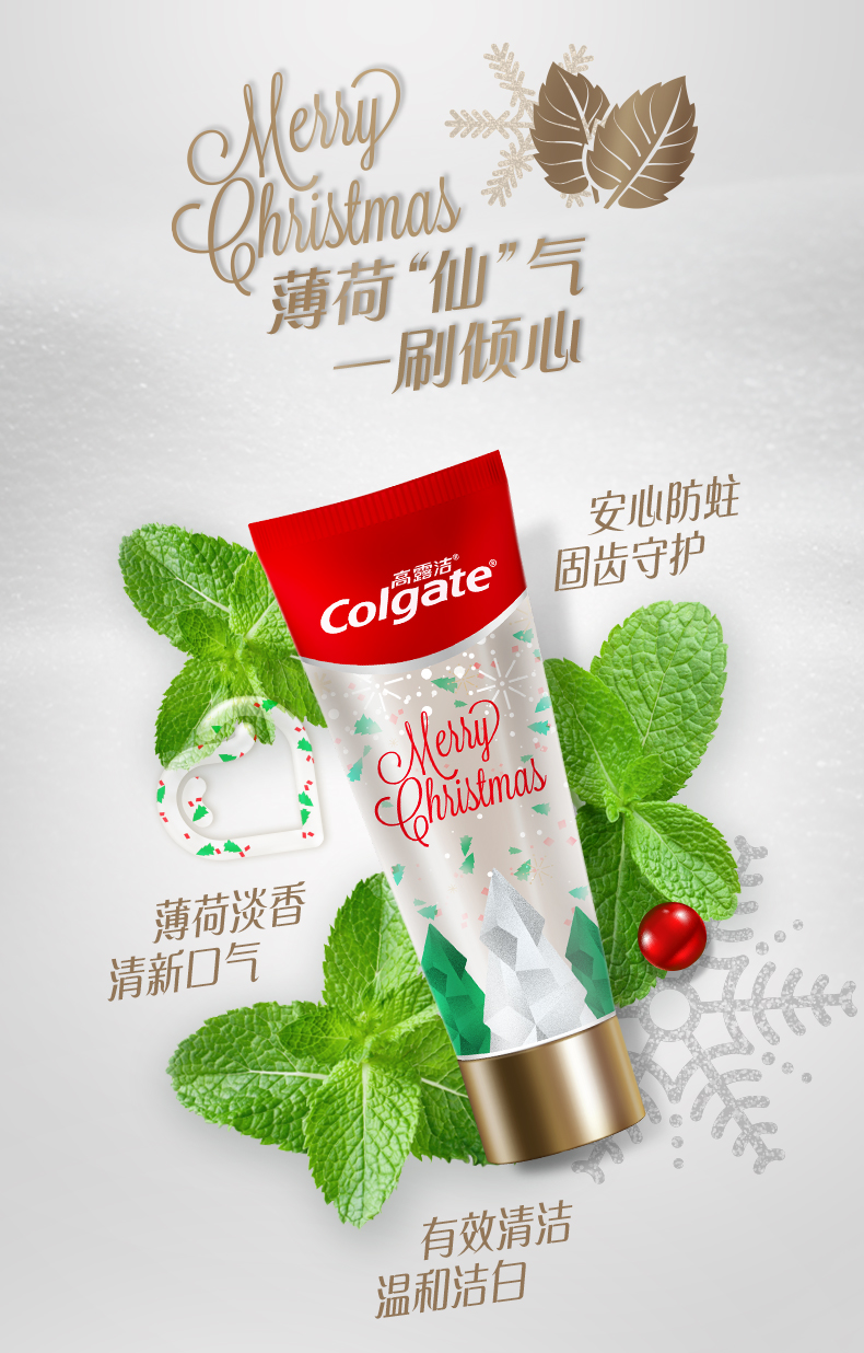 高露洁 圣诞定制礼盒 牙膏95g+漱口水250ml 图4