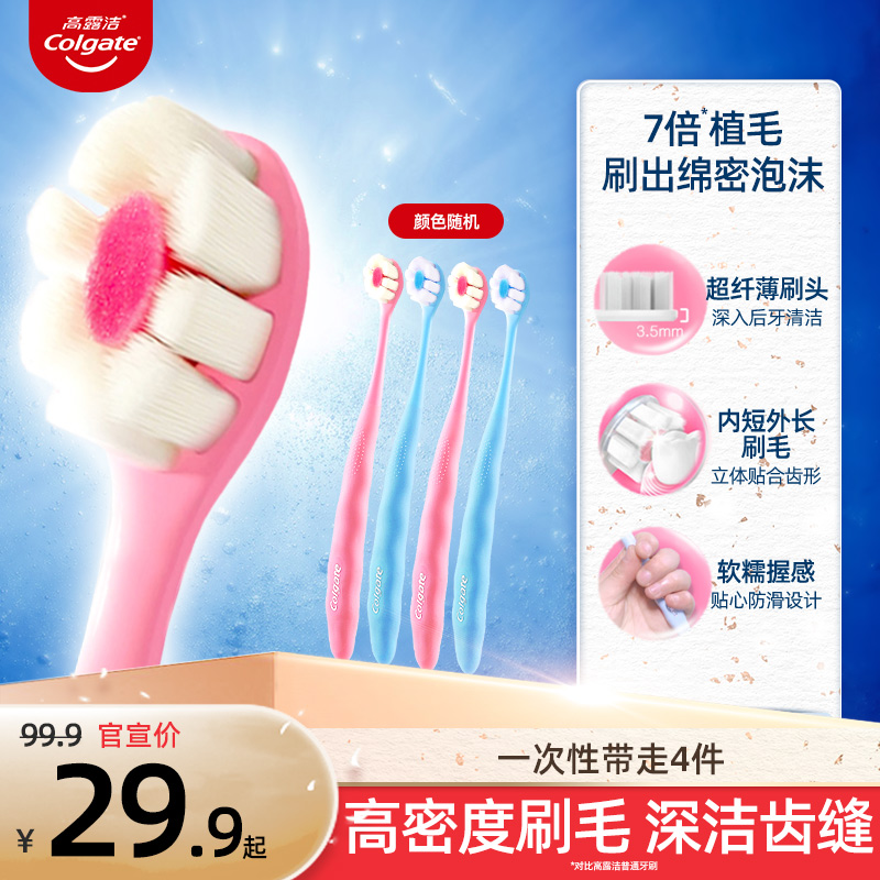 High dew ultra-dense fluffy suit with small head fine toothbrush Soft Mao Girls Home cleaning the teeth Postnatal Family dress