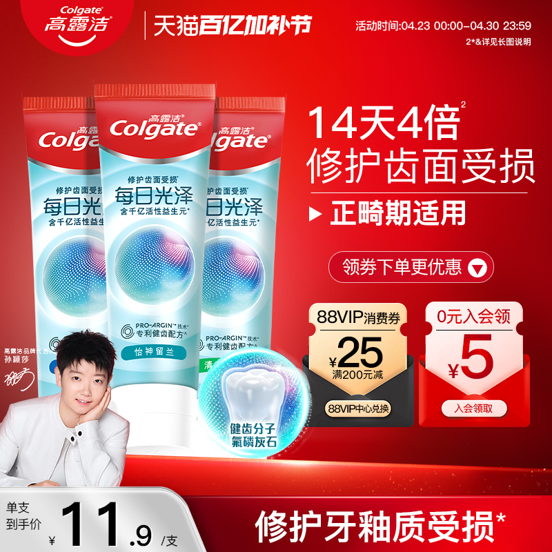 Colgate Teeth Repair Toothpaste Daily Shine Fluoride Fresh Breath Sensitive Gum Care Enamel Repair Official