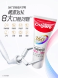 [Рекомендовано стоматологической конференцией] Зубная паста Colgate 360° с иммуноглобулином Китайский фонд профилактики и лечения стоматологических заболеваний