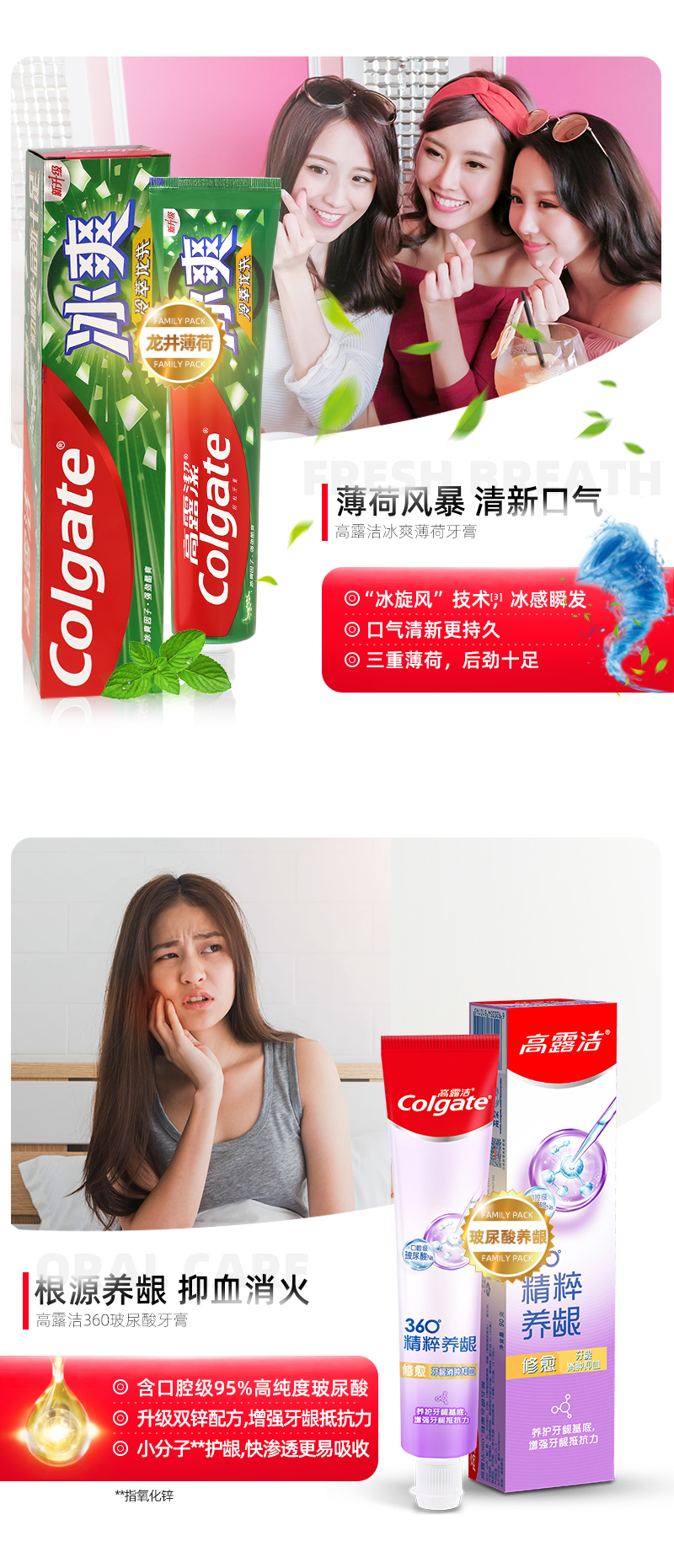 高露洁 牙膏家庭套装多口味防蛀去口臭牙渍 5支 图2
