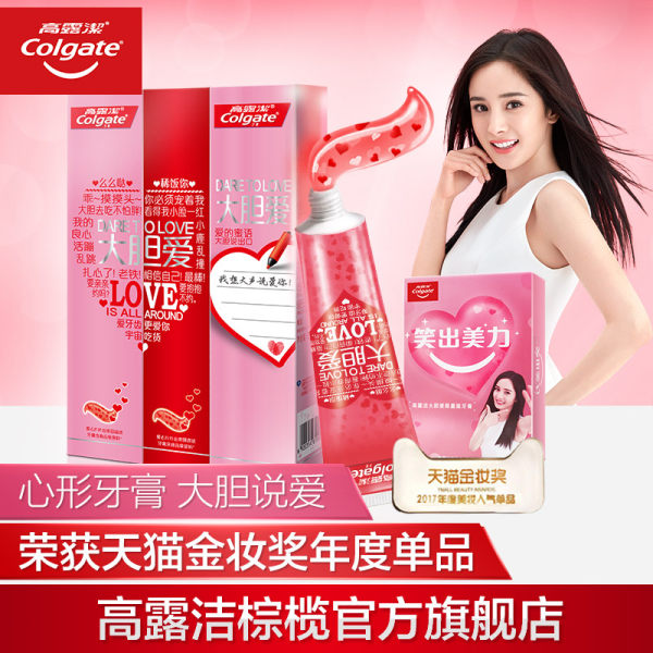 Colgate 高露洁 大胆爱 限量版牙膏礼盒 天猫优惠券折后￥69包邮（￥99-30）