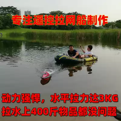 PC70 large remote control net boat three-layer sticky net fishing water rat dual brushless power submerged net floating net decoupling device
