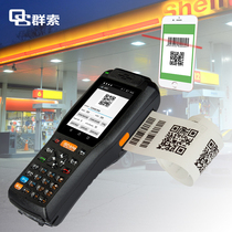Android data collector pda Android handheld terminal Handheld Inventory machine barcode collector QR code scanning