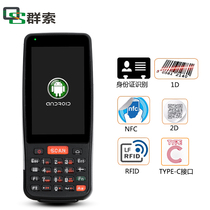 PDA401 Android data collector UHF inventory warehouse WMS 2D barcode identification handset