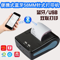 58MM pin portable Bluetooth printer group cable QS5802 handheld two-way ticket printer provides source code