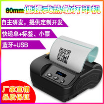 Bluetooth thermal electronic face sheet printer portable Express face sheet 80mm label barcode printer