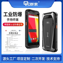 PDA5502 gas station gas explosion-proof handheld ultra-high and low frequency RFID identification identification NFC temperature measurement and mining terminal
