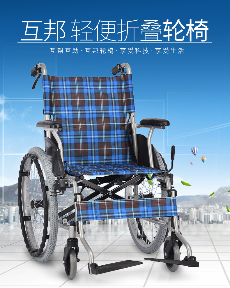 Оборудование для реабилитации 互邦轮椅hbl33铝合金折叠轻便便携残疾人互帮手动手推老人代步车 Hubang
