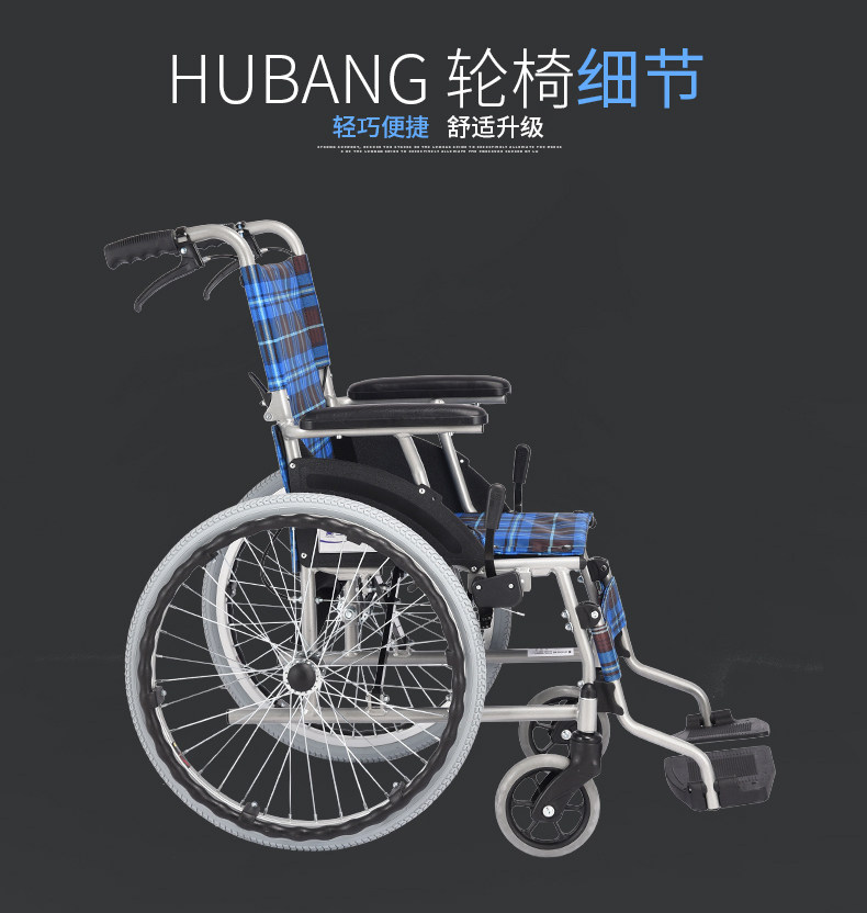 Оборудование для реабилитации 互邦轮椅hbl33铝合金折叠轻便便携残疾人互帮手动手推老人代步车 Hubang