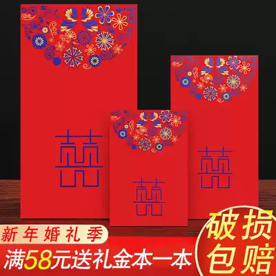 Wedding wedding red envelope Bride wedding profit seal small red envelope create blue star creative high-end double happiness custom red envelope bag