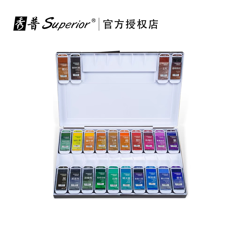 Showpo Large Solid Watercolor Paints Artist-Grade 24-Color Premium Watercolor Set Free Shipping Via Sf Express