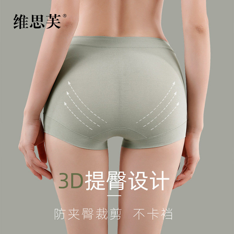 Mid to high-rise flat angle women's panties cotton crotch wrap hip lift hips plus sizeless flat angle breathable boxer shorts