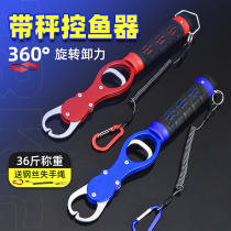 Luya fish clamp set with scale to control large objects multi-functional stainless steel fish clamp fish pliers tying hook and hook removal