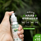 Средство от комаров, натуральное масло, жидкость от комаров, детский спрей, 80 мл, для беременных женщин и детей, против зуда