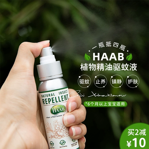 Средство от комаров, натуральное масло, жидкость от комаров, детский спрей, 80 мл, для беременных женщин и детей, против зуда