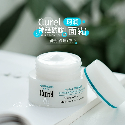 Увлажняющий восстанавливающий питательный крем для сухой кожи, 40г