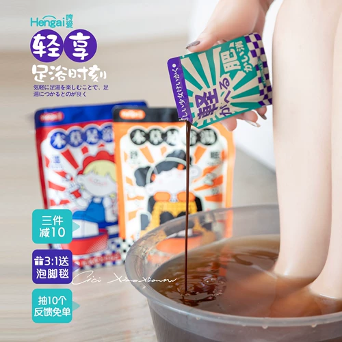 Приготовление кулинарии и впитывание в хорошем взгляде ~ пузыревая ванна с пузырькой ноги, чтобы помочь сыту и потеть 40 мл*7