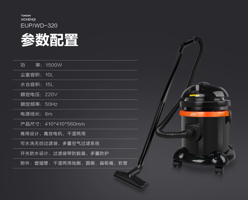 Máy hút bụi công nghiệp thương mại EUP Aipu Máy hút bụi khô và ướt xe hơi WD-320 - Máy hút bụi máy hút bụi philips fc6728