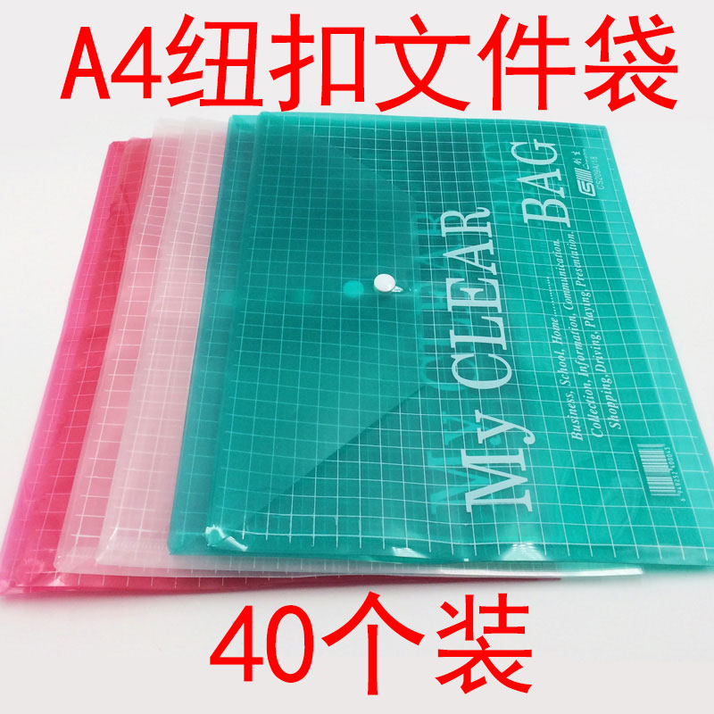 A4 file bag Transparent button button plastic business information bag Waterproof storage bag Student paper bag plaid bag