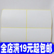 231# blank adhesive 76*100mm blank sticker white label 15 packs