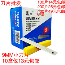 Jiahe art art blade small knife blade blade small A- 80 100 pieces