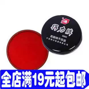 Del office supplies 9860 ink pad printing table Red quick drying printing station financial office stationery Special