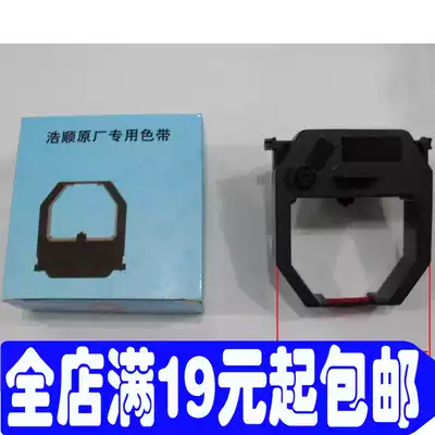 Haoshun microcomputer attendance machine Universal Ribbon two-color ribbon frame K5 K6 ET6500 ET6300 punch card machine