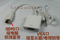 HDMI to VGA converter with audio HD to VGA adapter Video Cable TV Computer set-top box Projector