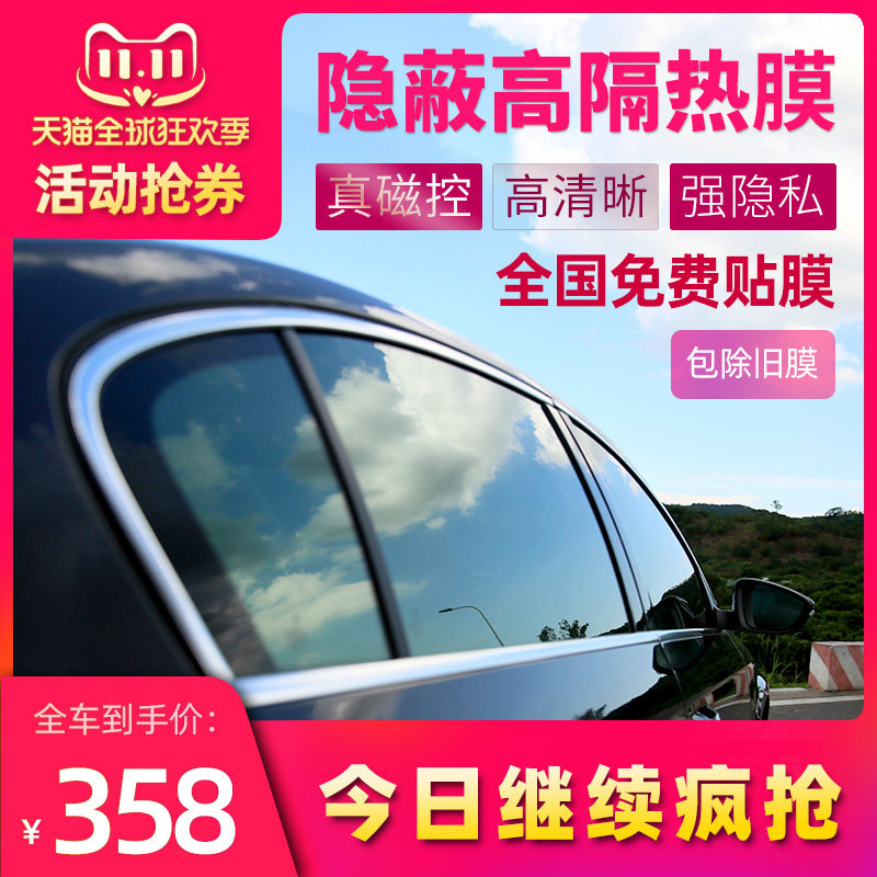 Car film full car film sunscreen film front window wind shield small black glass explosion-proof heat insulation film sun film