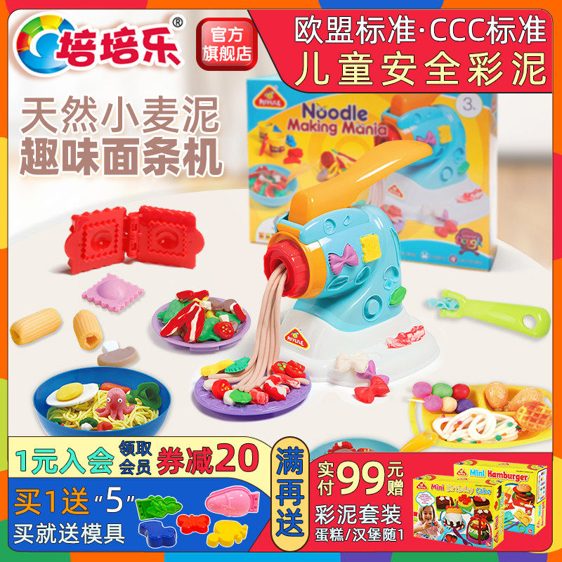 Peipeile plasticine color mud set Noodle machine Wine mold tools exported to the EU safe children's toys