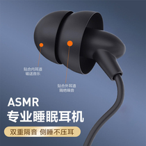 Sleep Headphones In Ear Style Asmr Sleep Special Typec Side Sleeping Without Pressure Ear Soundproof Noise Reduction Wired Earplugs