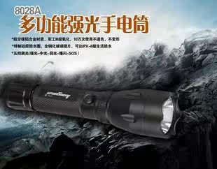 Originally installed Longxing Lomongsun LX-8028A Far-shot super-light flashlights LED flashlight-Taobao