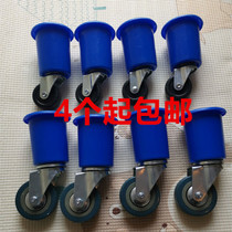 Kindergarten special bed foot universal wheel Plastic childrens bed wheel Small bed wheel Canvas bed supporting pulley