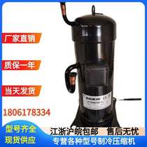 5P horse JT160BCBY1L Daikin central air conditioning compressor air energy refrigeration straight elbow JT160GABY1L