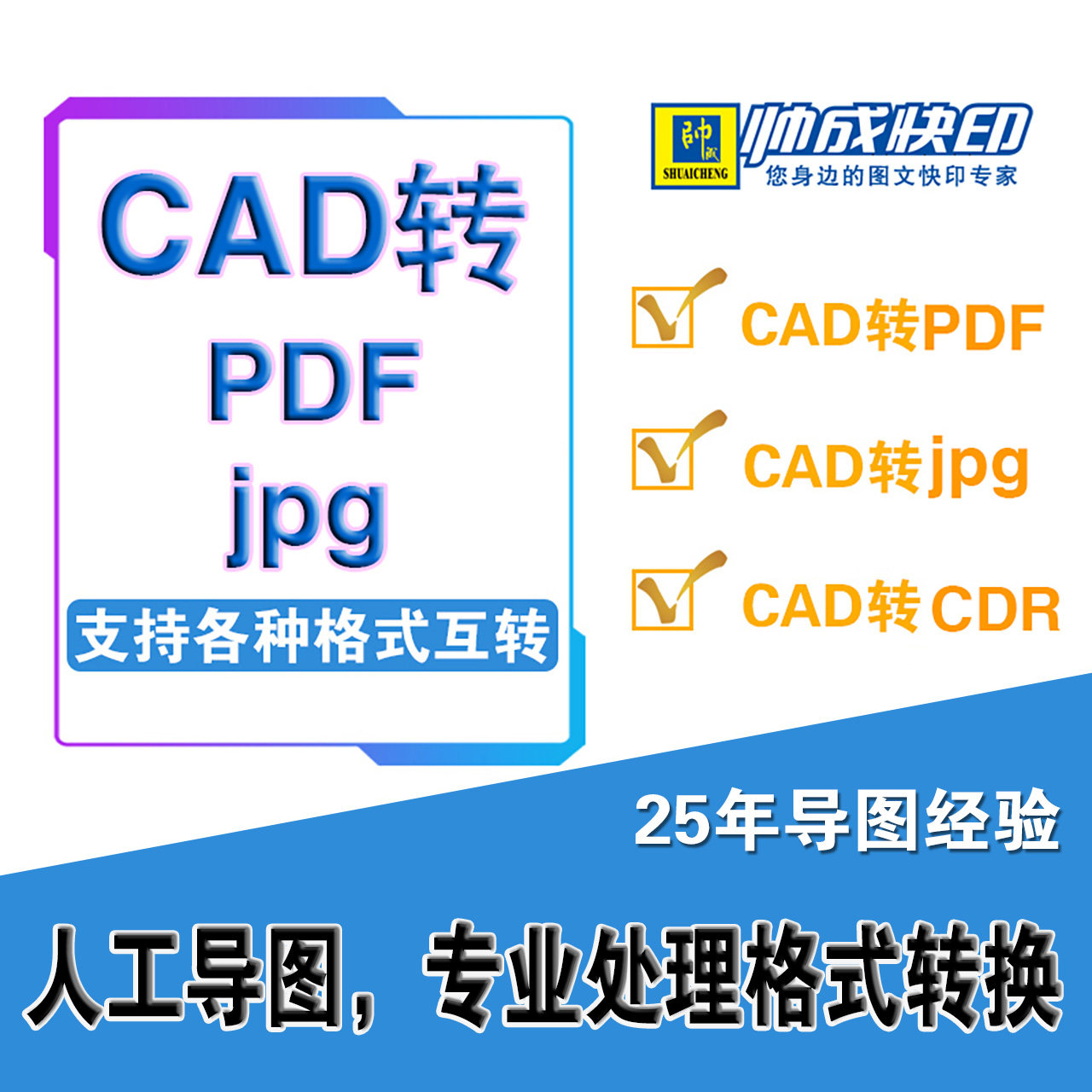 CAD Bulk guide PDF to JPG high-definition big picture file format conversion to solve CAD question mark doubt problem
