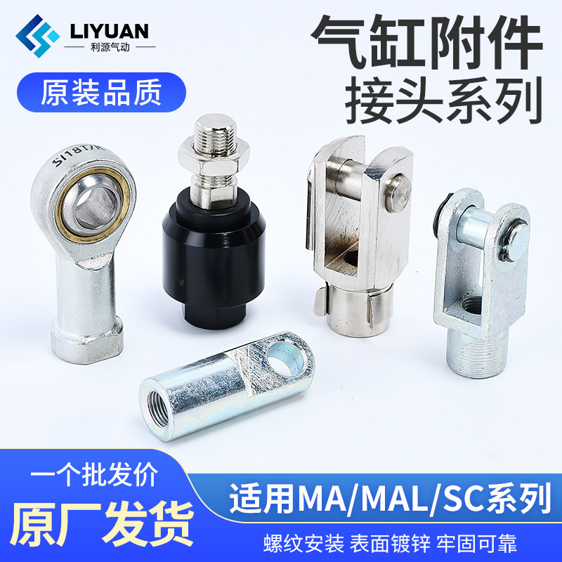 SCMAL Cylinder Accessories Type I Type Y Fisheye Floating Joint 16 20 25 32 40 50 63 80
