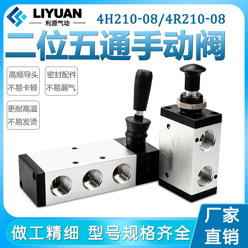Pneumatic handplate valve 4R210 mechanical valve pneumatic valve 4H2104H4103H210-08 switch manual reversing valve