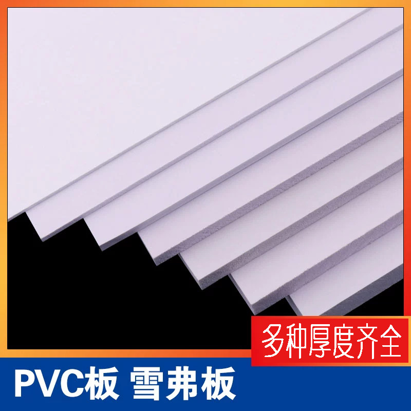 PVC雪弗板：广告沙盘模型制作的“百变小能手”-发泡板/广告板-淘宝好物网