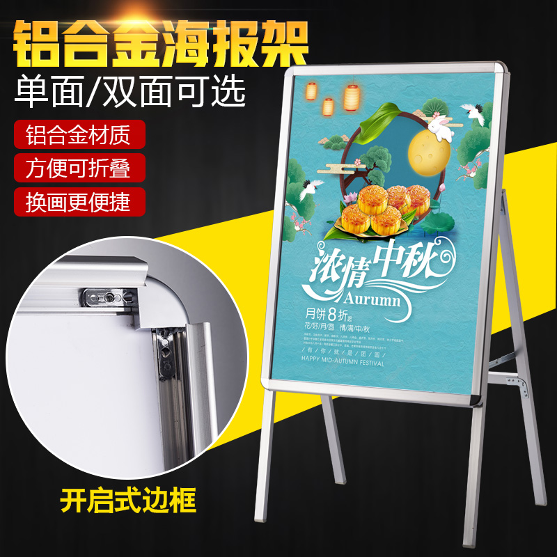 Aluminum alloy poster stand upright can turn on the poster frame advertising display bracket single-sided folding display shelf