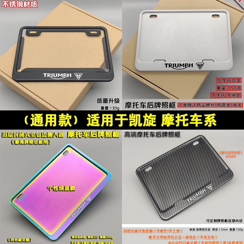 Locomotive License Plate Frame Suitable for Triumph T100 120850 BB RETROFIT UNIVERSAL MORON LICENSE PLATE FRAME