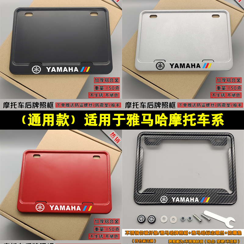 Motorcycle license plate box is suitable for Yamaha Fuxi 100ZY125 Qiaji scooter GM rear license plate frame