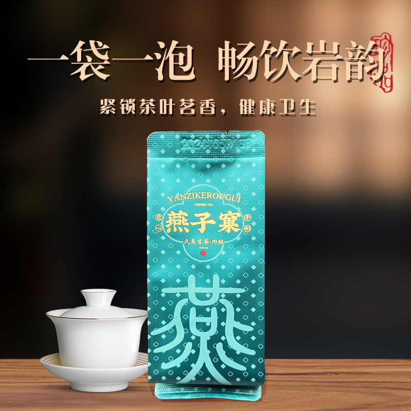 武夷山岩茶燕子窠肉桂，真的那么好喝？🍵深度品鉴与推荐-肉桂茶-淘宝好物网