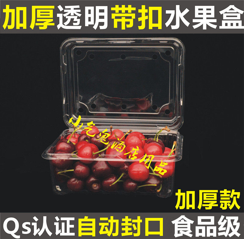 Disposable thickened transparent plastic fruit box cherry cherry pastry with lid box blueberry box