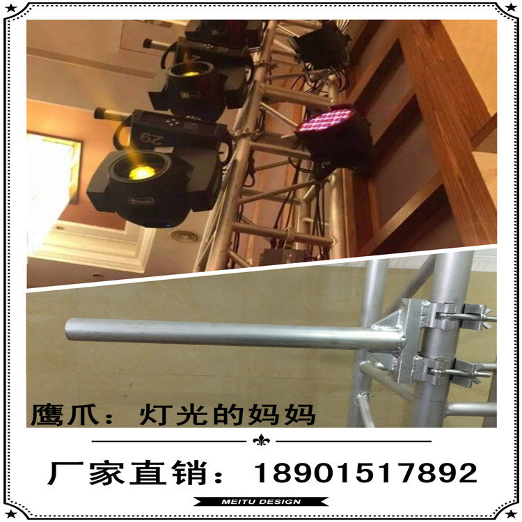 Aluminum alloy light frame hanging lamp Eagle claw truss stage hanging lamp frame Gantry frame lamp hanging double buckle lamp hook