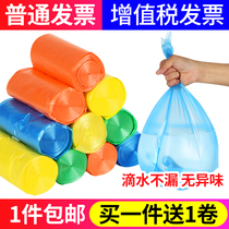 Green garbage bag household thickened flat mouth kitchen classification disposable small medium hotel blue garbage bag