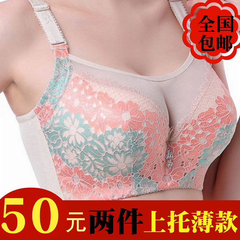 Women's Sexy Underwear Anti-Gloss Oversized Thin Comfortable Bra Full Cup Chubby MM Large Chest Push-Up Adjustable