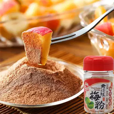 Stars with Taiwan Shuntai sour plum powder plum powder plum powder plum powder plum rice powder and fruit mixed with fruit