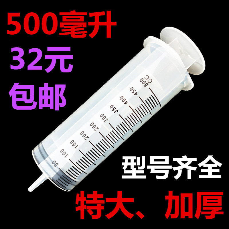 Extra large 500ml Large large capacity plastic syringe Syringe Needle tube Experimental measuring cup Measuring cylinder Feeding dispensing