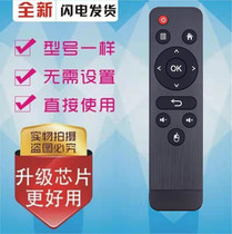 Applicable to Ruishida Optical meter projector remote control smart version M1 M2A M3 infrared minimalist with mouse
